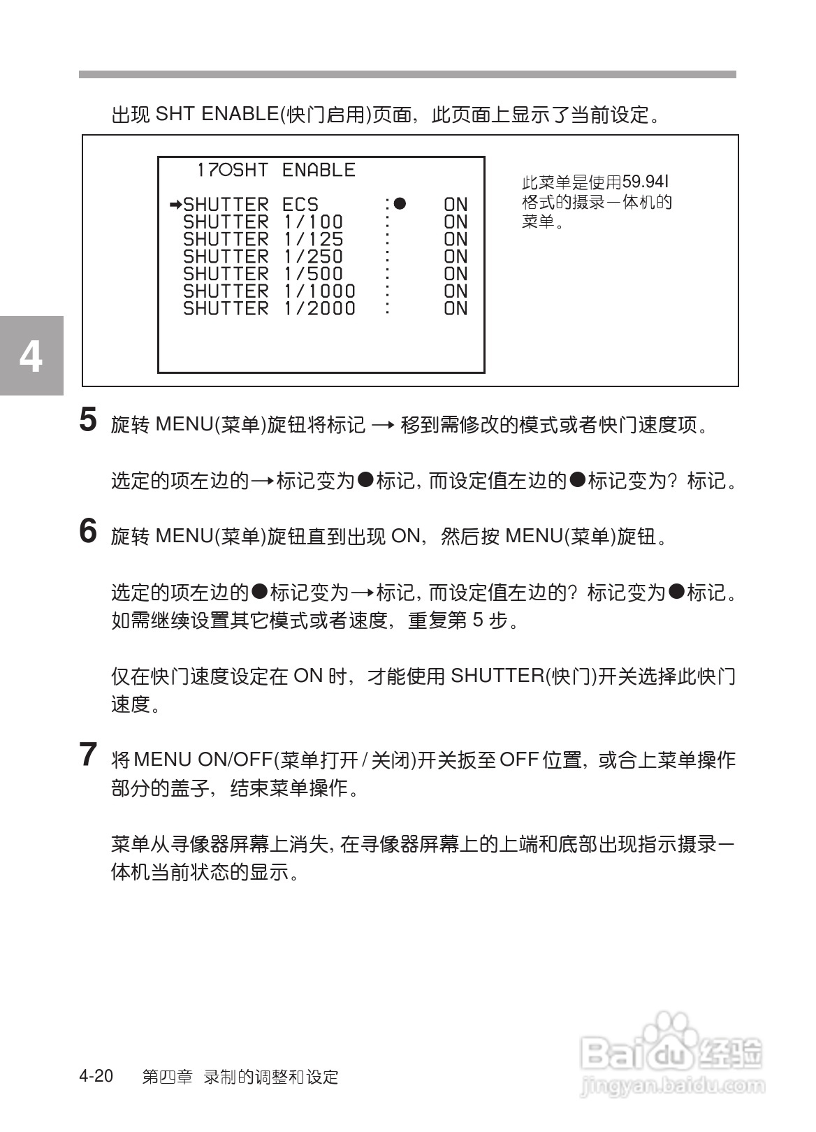 SONY HDW-730/HDW-750/HDW-750P高清晰度摄录一体机使:[9]