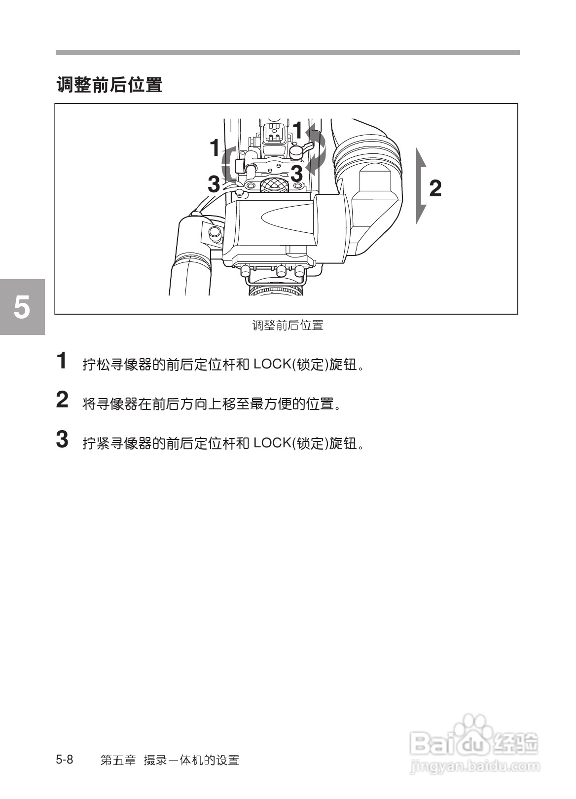 SONY HDW-730/HDW-750/HDW-750P高清晰度摄录一体机使:[23]
