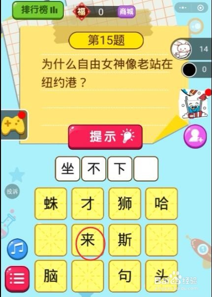 脑筋急转弯第15题、第16题、第17题答案是什么