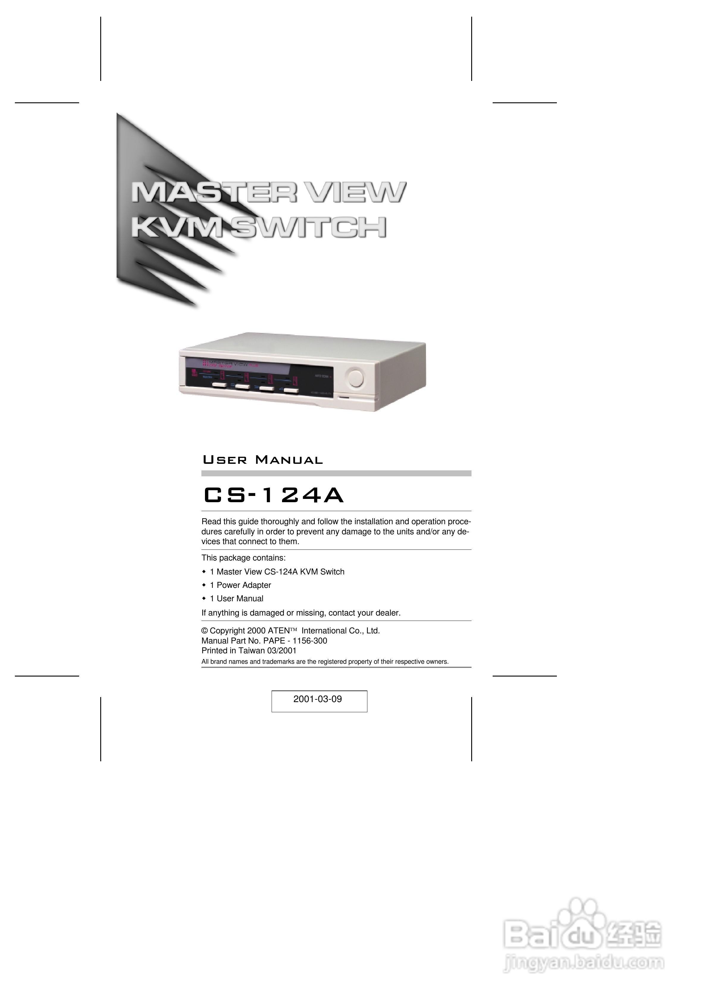宏正CS124A型多电脑切换器说明书