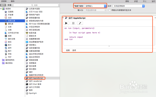 Mac 终端Terminal快捷方式