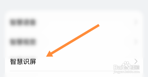 手指长按手机屏幕识物功能如何开启？