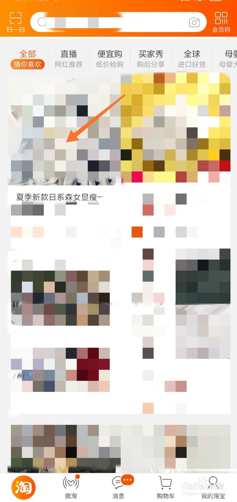 手机淘宝怎么复制宝贝链接