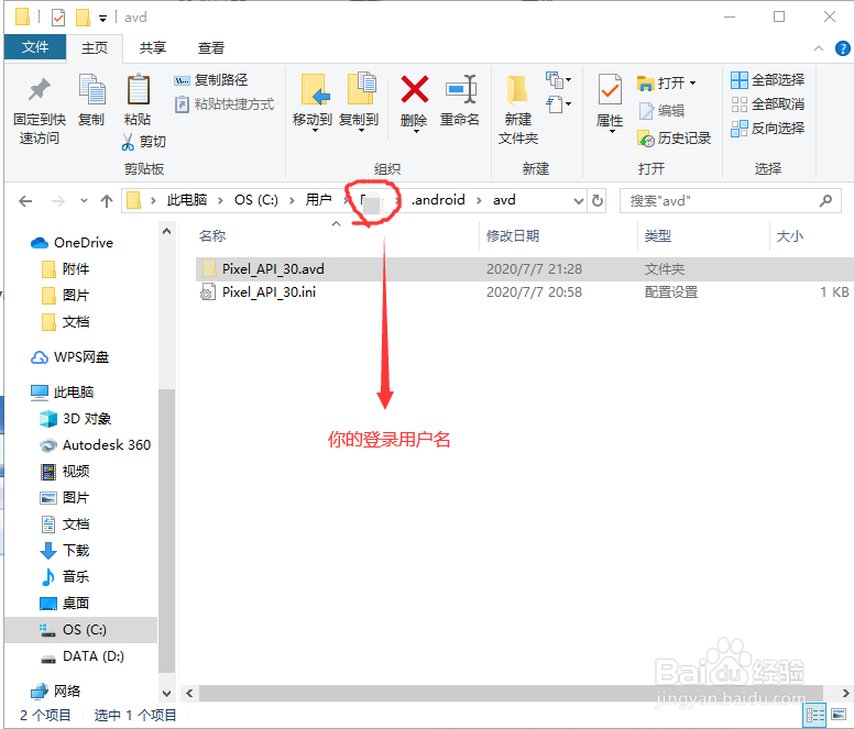 Android Studio模拟器空间不足运行不了怎么解决