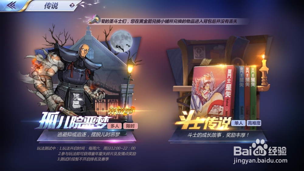 圣斗士星矢如何逃离孤儿院恶梦