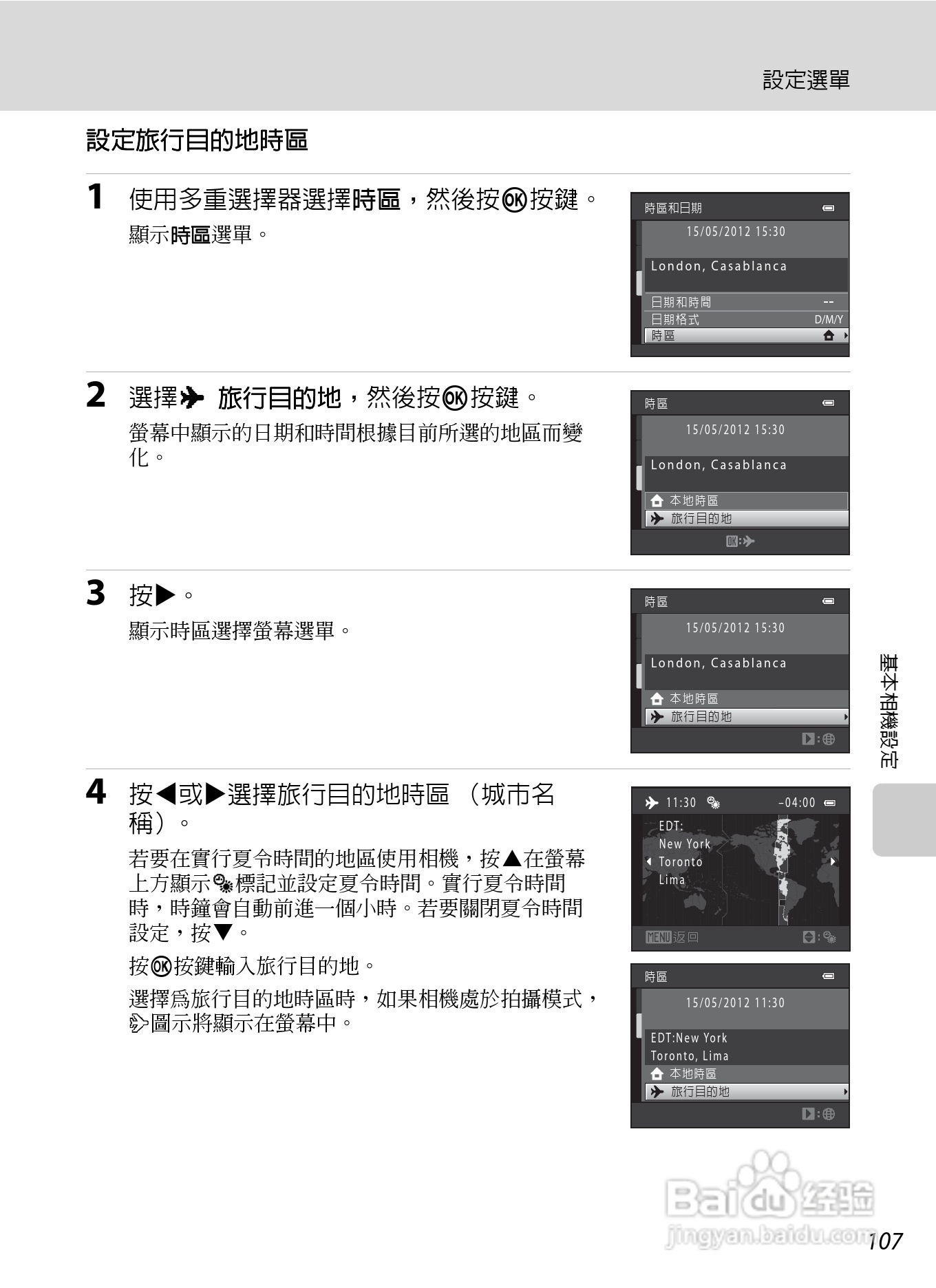 尼康COOLPIX L310数码相机使用说明书:[12]