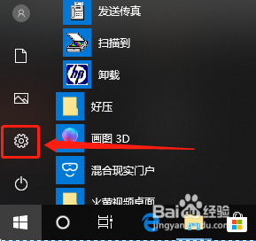 Windows10系统查看Xbox网络