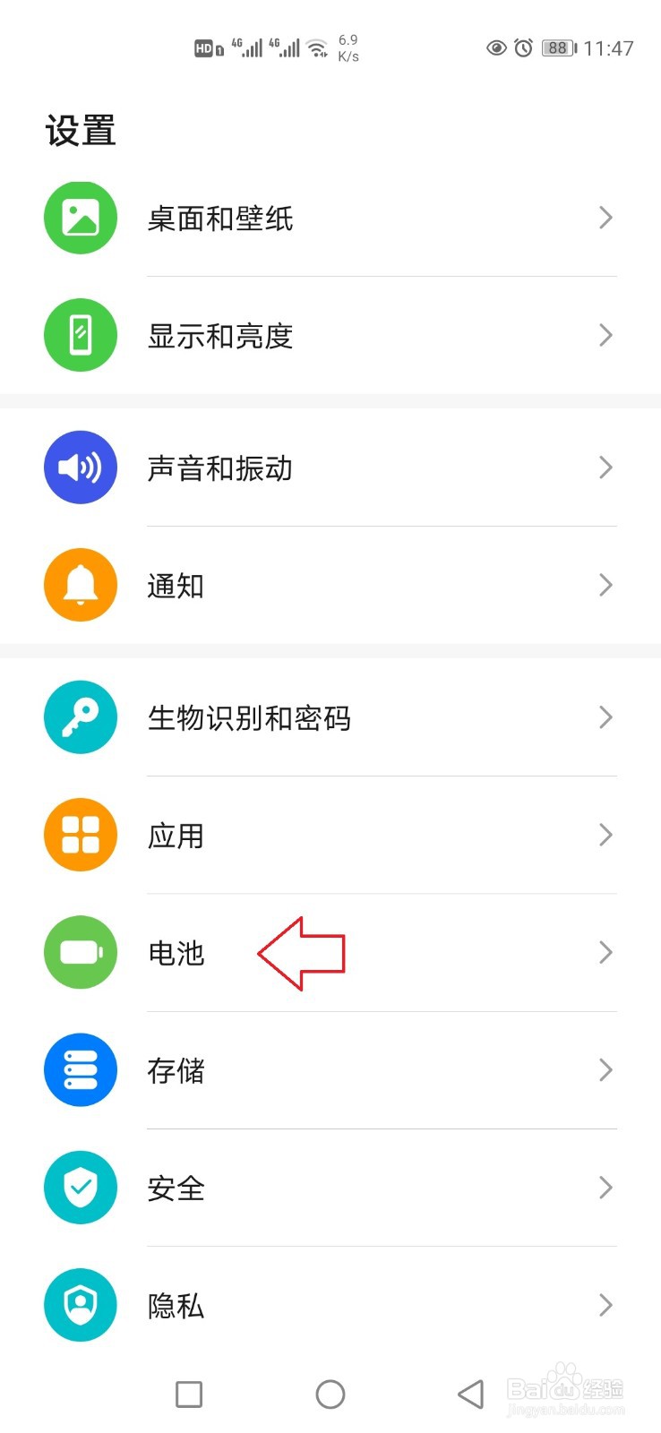 华为手机换电池后怎样更耐用