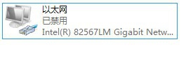 解决Win7/Win8网络配置引起的无法上网问题