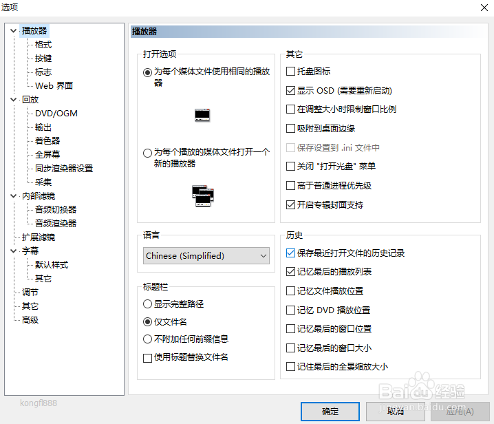 MPC-HC声音过小的经验分享-百度经验