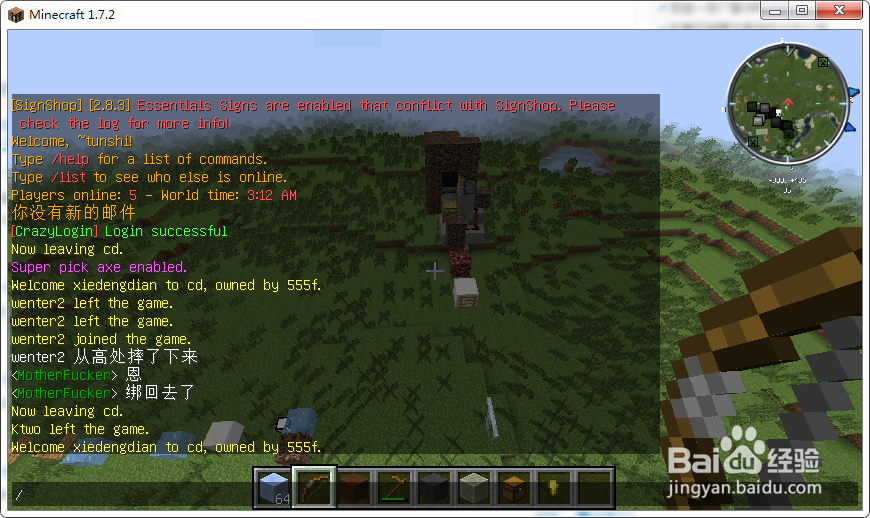 我的世界怎么制作好一个服务器