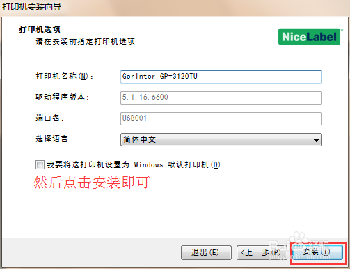 S560热敏打印机如何打印腕带（热敏打印腕带怎么戴）[图]