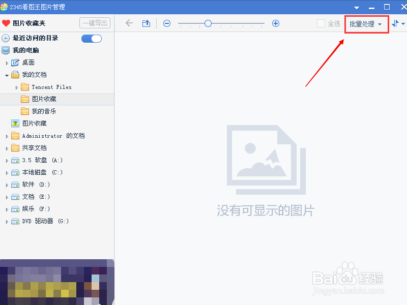 如何给照片批量添加水印