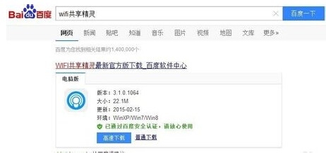 台式电脑笔记本电脑怎么创建免费的WiFi免费WLAN