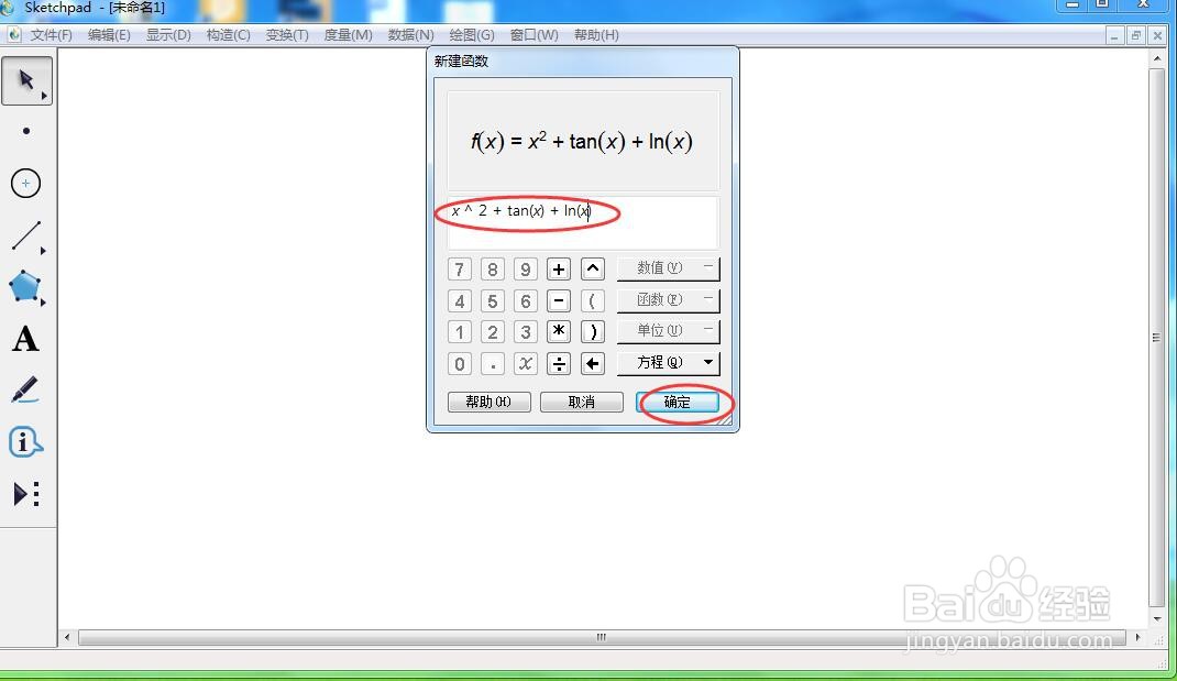 如何绘制f(x)=x^2+tan(x)+ln(x)函数的图像
