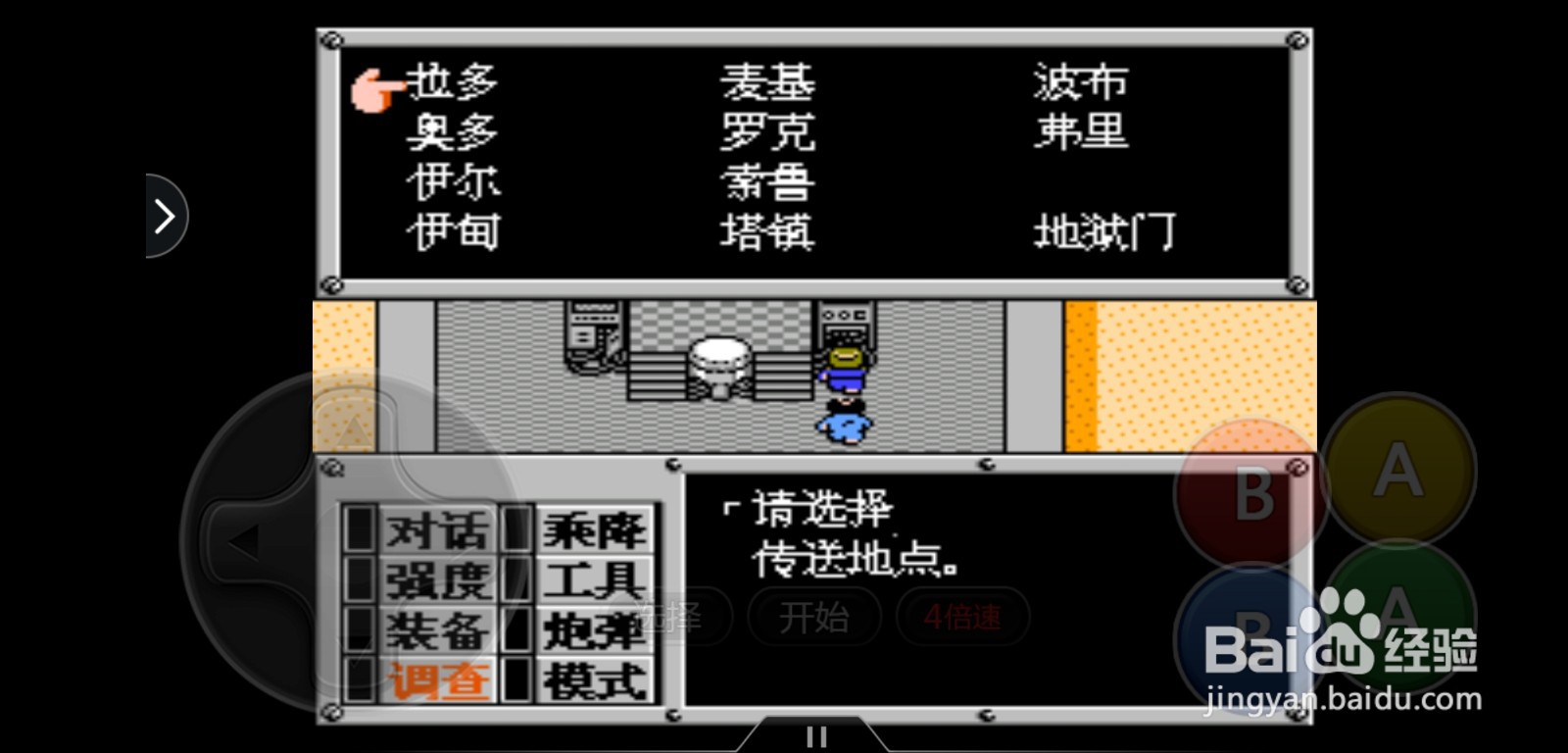 重装机兵没有战车怎么从伊甸去拉多