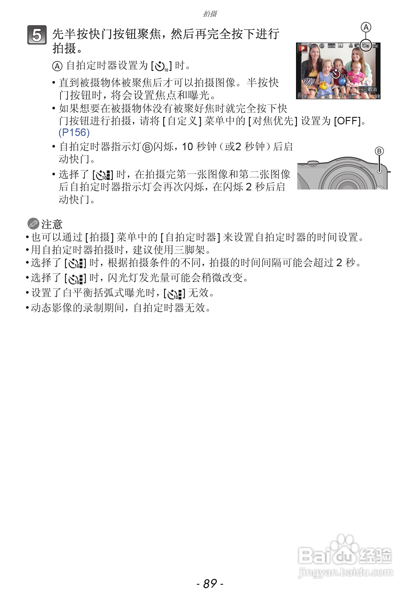 松下DMC-GF5数码照相机使用说明书:[9]