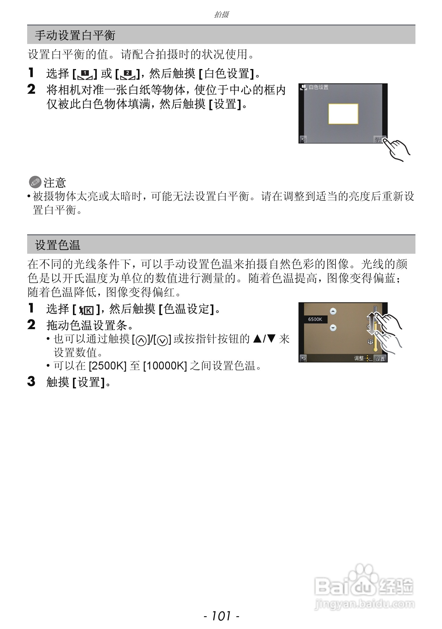 松下DMC-GF5数码照相机使用说明书:[11]