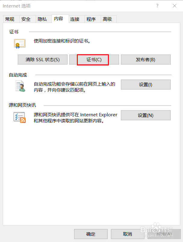 怎么下载专利的用户证书私钥