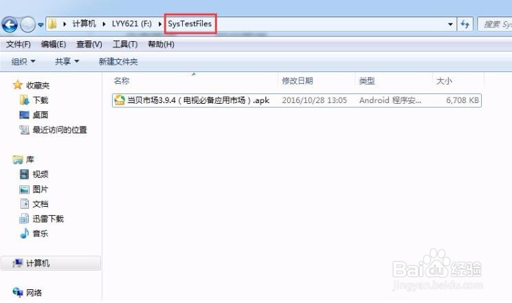 坚果X3 4K智能投影如何看直播，操作方法
