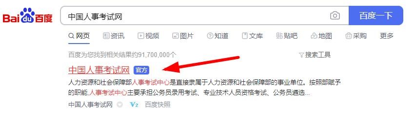 2021一级建造师怎样报名考试