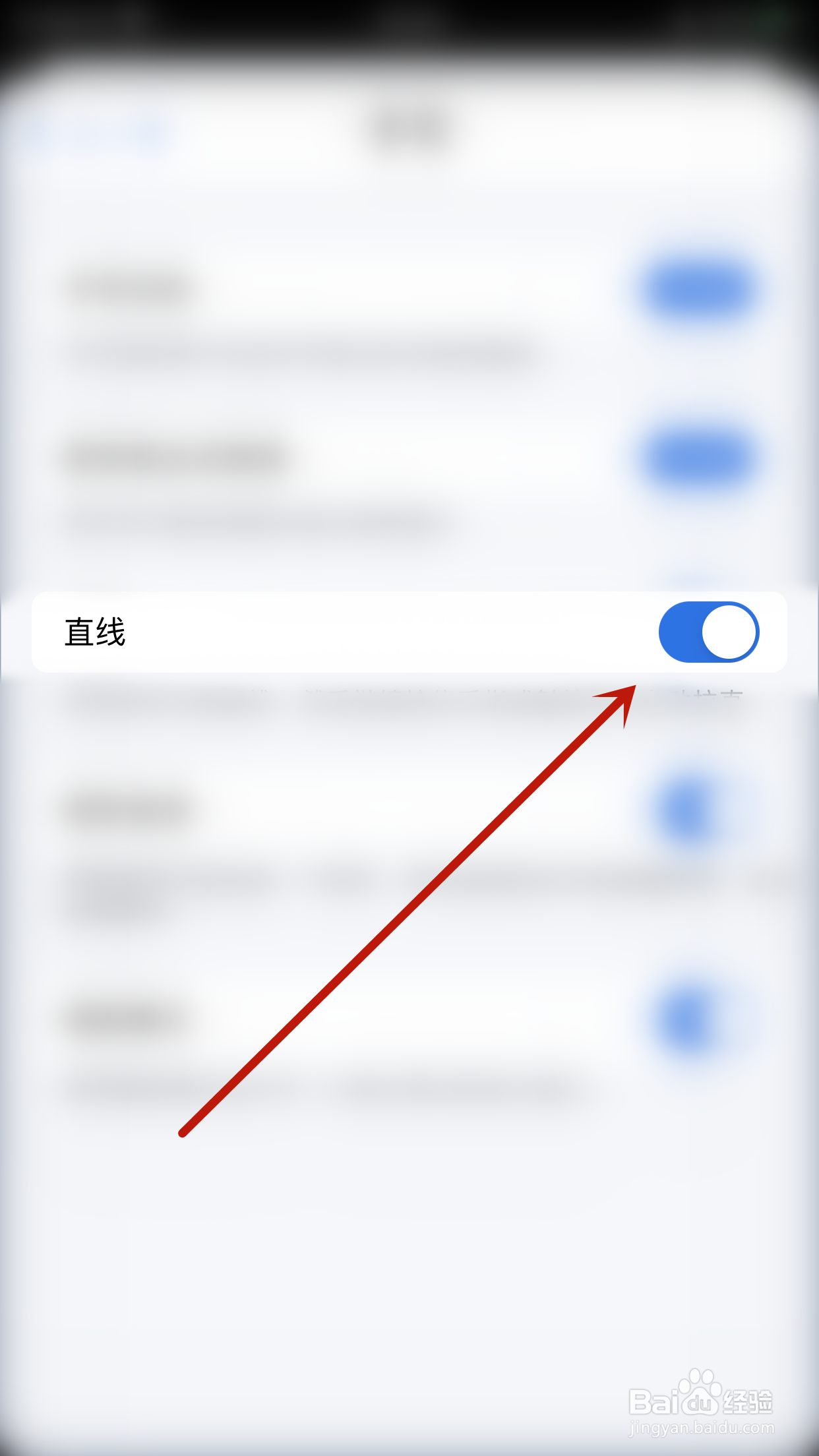MindSpace如何停用直线