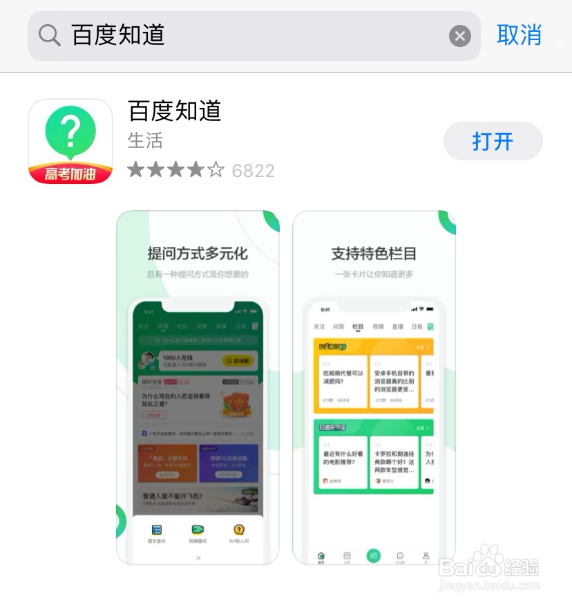 百度知道的付费咨询如何在线答题