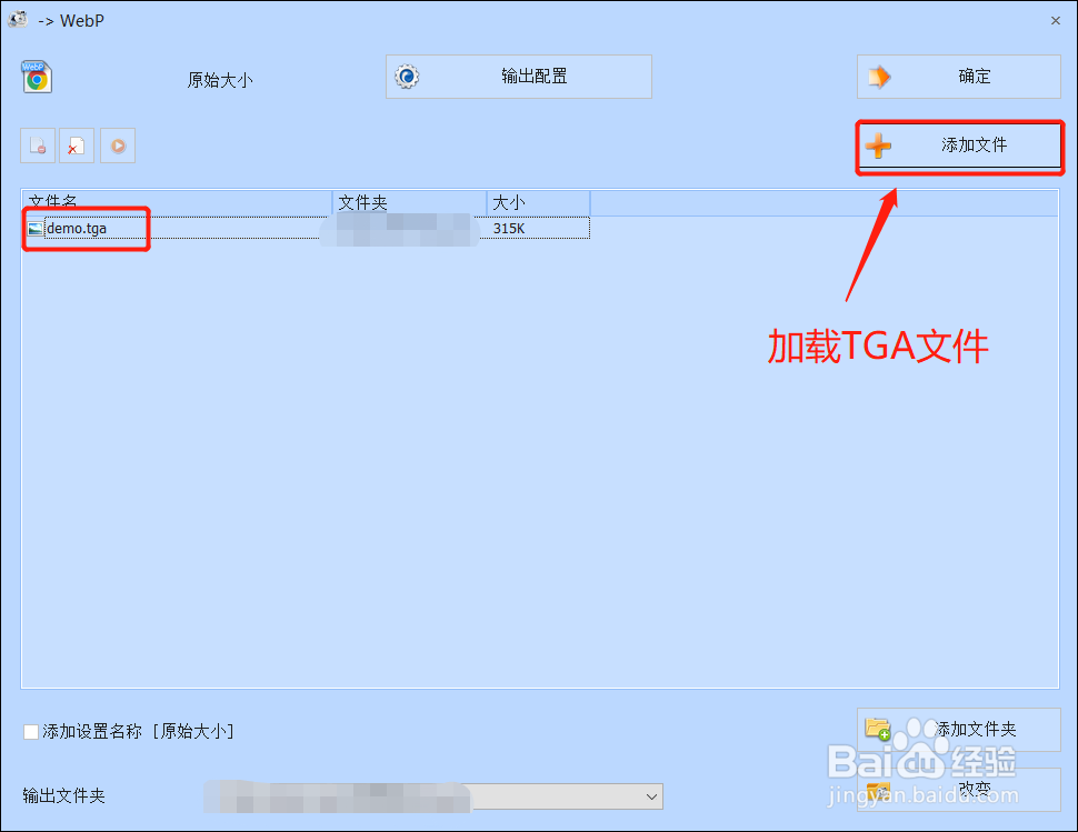 图片格式转换 TGA格式转换为WebP图片