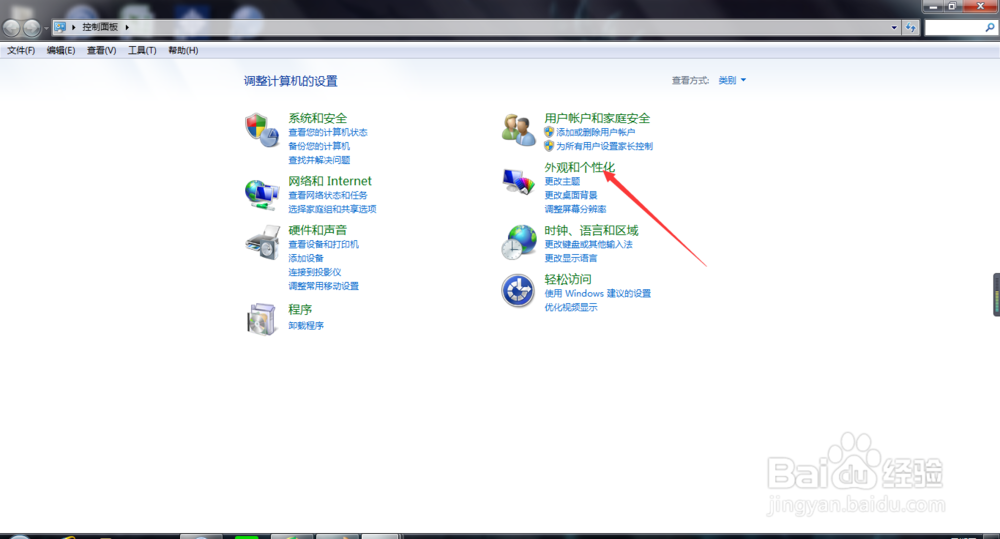 win7系统下如何更改半透明窗口颜色
