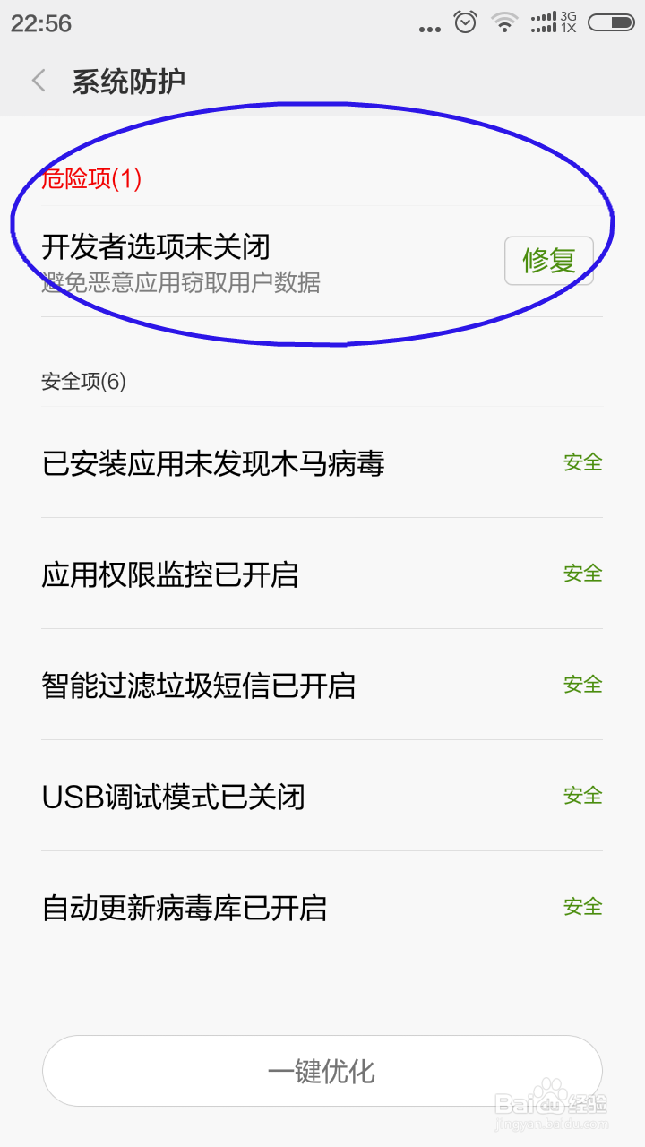 小米，红米如何删除
