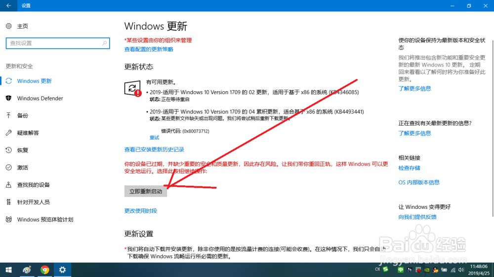 电脑windows文件过期了如何检查更新windows文件