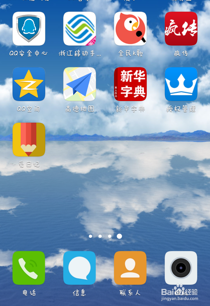 如何保护我们的游戏被别人登陆