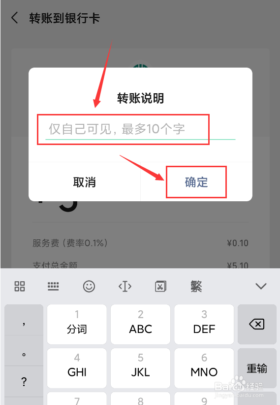 微信怎么向别人的银行卡转账