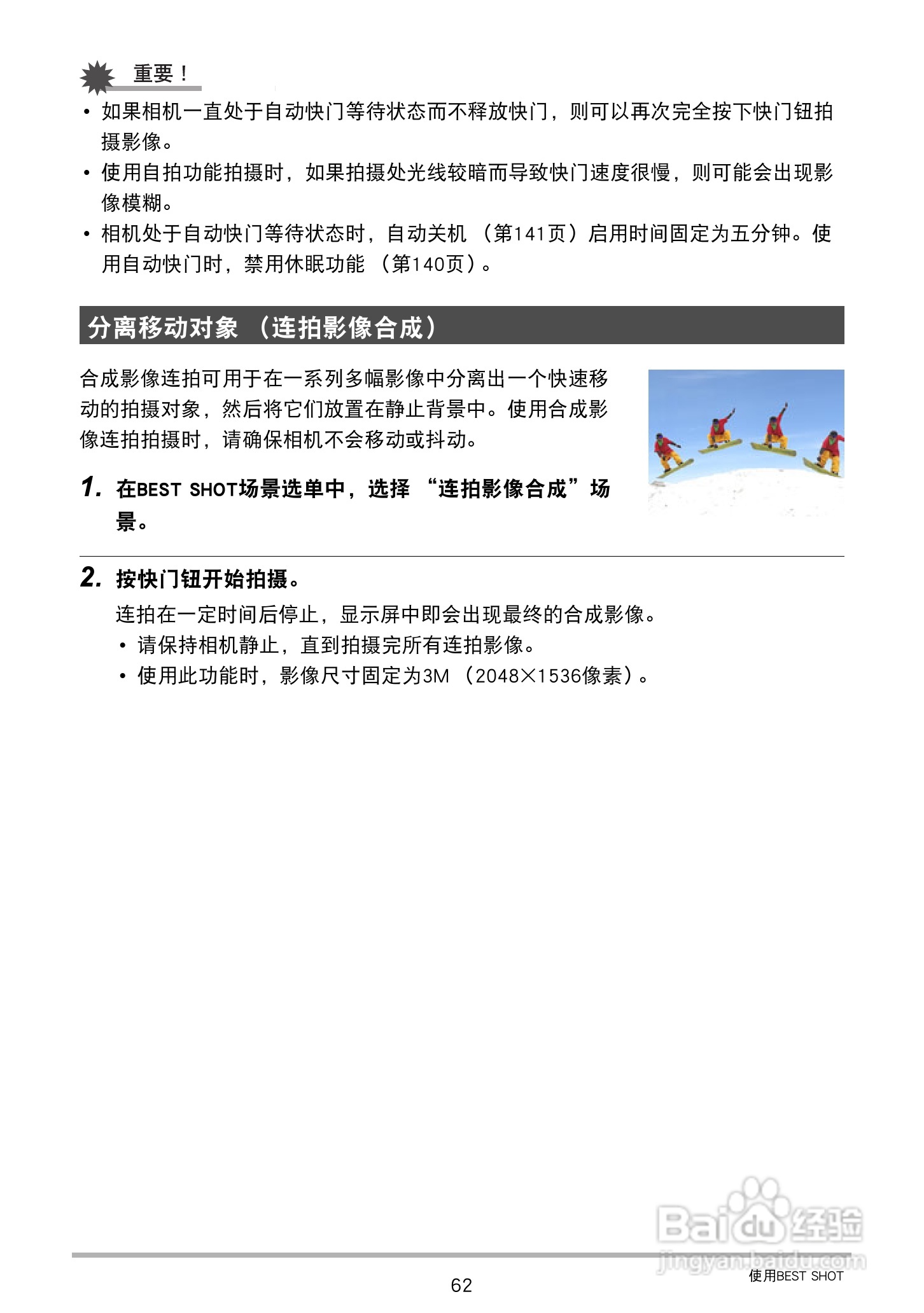 CASIO 数码相机WX-S200说明书:[7]