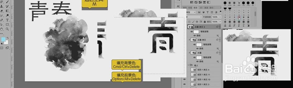 Photoshop设计【青】艺术字