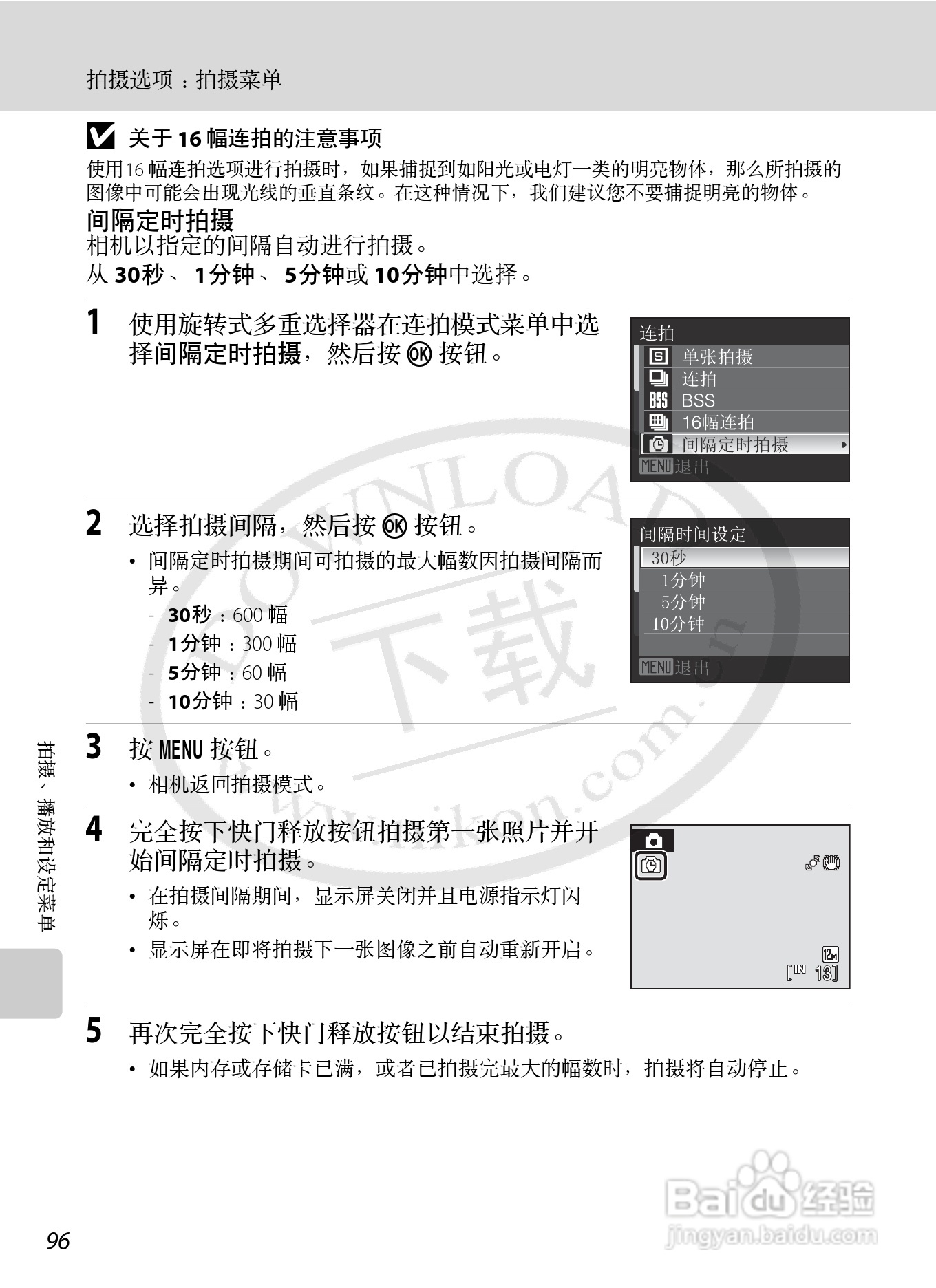Nikon COOLPIX S620数码相机用户手册:[11]