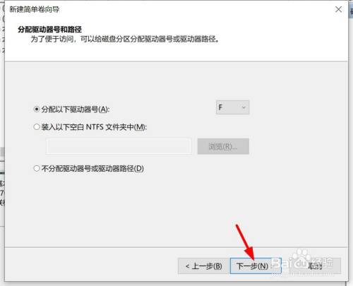 win10怎么进行磁盘压缩后分区 第二篇