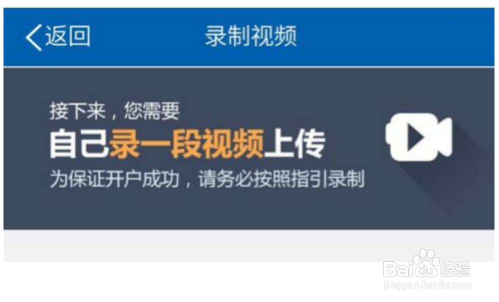 怎样用手机开通股票账户