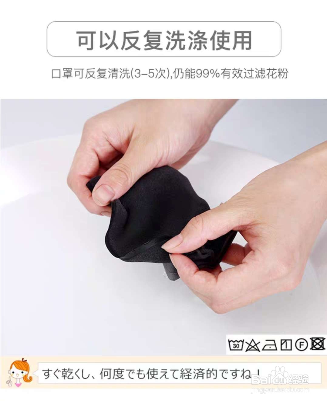 日本口罩pitta怎么戴