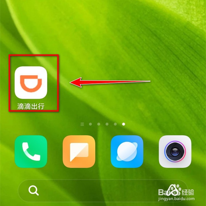 手机微信如何把滴滴出行添加到手机桌面?