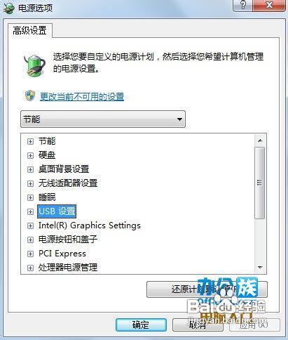 教你如何让笔记本电池更加耐用