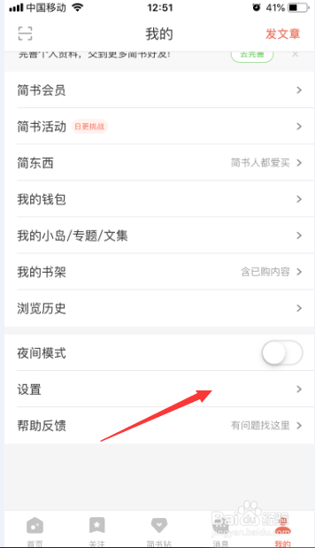 简书怎么默认编辑器改为markdown