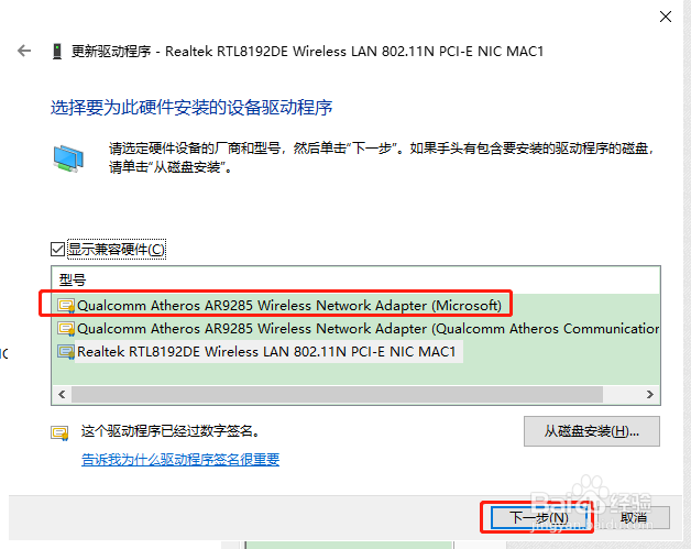 怎样下载并重装无线网卡驱动