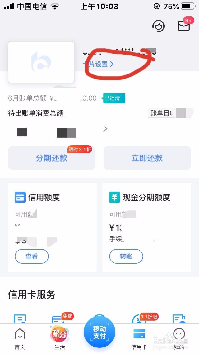 如何查看交通银行信用卡完整的卡号呢