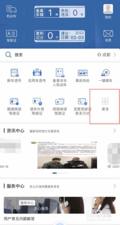 端午节交警队能处理违章吗