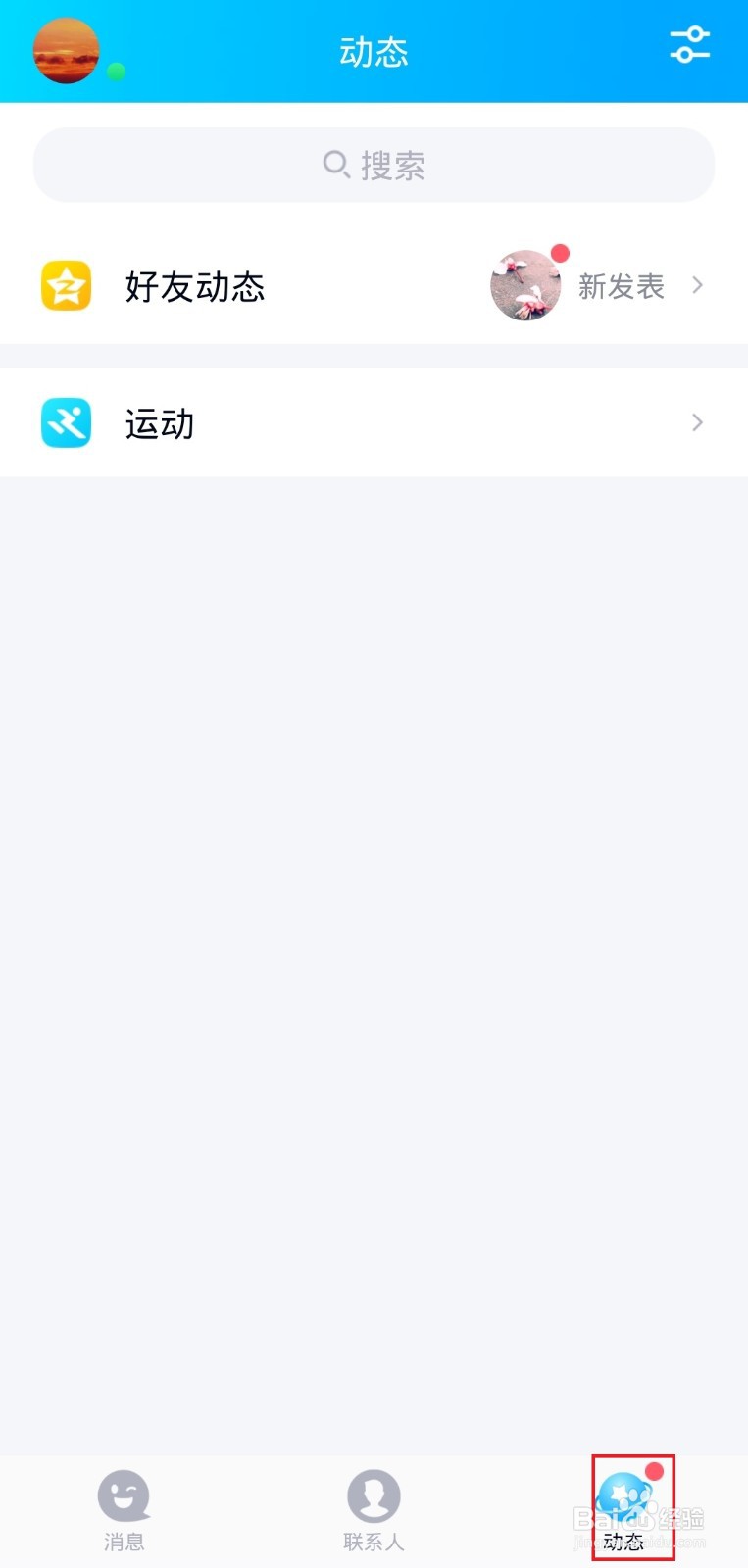 怎样定时说说发表24小时后自动删除？