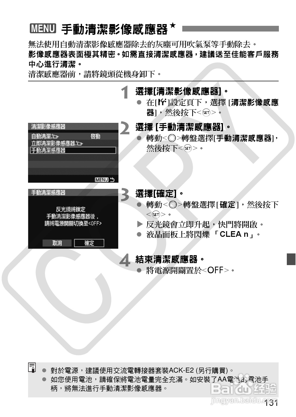CANON EOS40D相机使用说明书:[14]