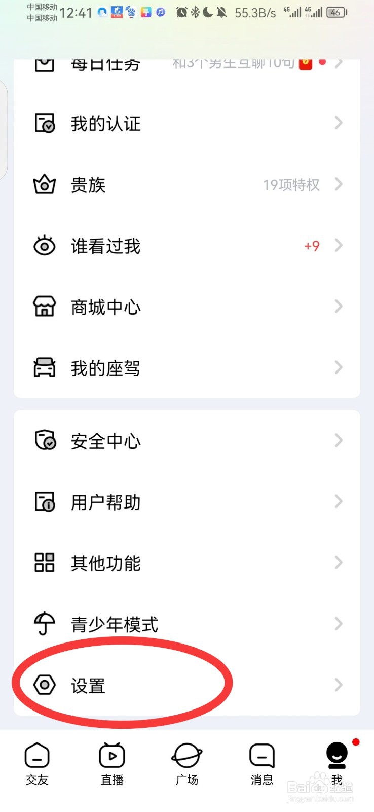 他趣怎么开启夜间模式