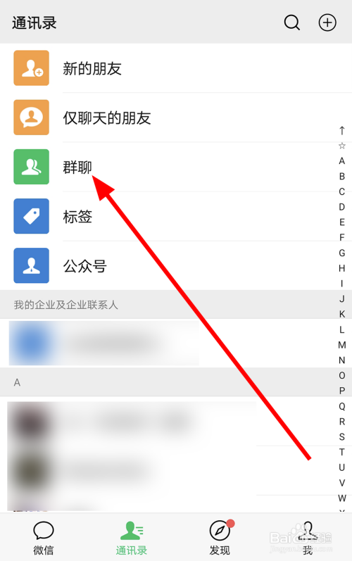 微信群备注别人能看到吗 百度经验