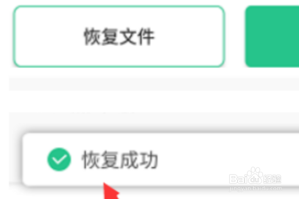 360云盘历史文件如何恢复